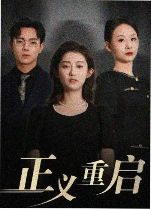 机械心跳频率 热播榜第二